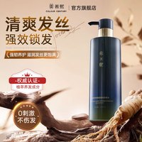 希熙 COLOUR CENTURY 强韧健发洗发水防断发清爽柔顺蓬松脱洗护套生姜发露 【单瓶装 生姜洗发水400ml