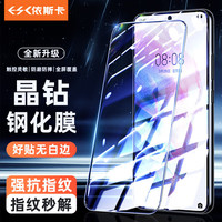 依斯卡 ESK 适用三星s21钢化膜 手机贴膜 全屏覆盖一体隐形高清防摔防刮耐磨强抗指纹玻璃保护三倍增强 JM812