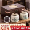 吃茶说事 武夷山岩茶大红袍茶叶