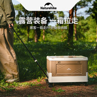 Naturehike挪客户外一箱走PP折叠收纳箱户外露营多功能便携储物箱大容量可拖着走 PP折叠收纳箱42L/拉杆款