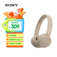 索尼 SONY WH-CH520头戴式蓝牙耳机  手机电脑笔记本 礼物送女友男友生 米色