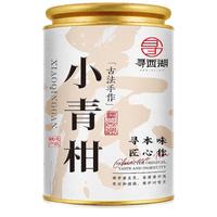 寻西湖寻西湖茶叶新会小青柑 正宗生晒新会新会陈皮宫廷普洱茶