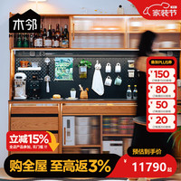 木邻 良仓餐边柜日式岩板茶水柜客厅储物柜实木餐边柜酒柜一体靠墙高柜 2.1-水桶款-整柜 黑岩板