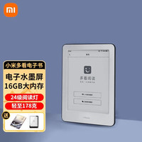 小米 Xiaomi 多看电纸书 微信读书