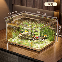 飞达三和 家用小鱼缸方形客厅小金鱼乌龟饲养缸仿玻璃亚克力小型桌面生态缸 大号-鱼缸乌龟缸