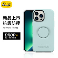 OtterBox 水獭 iPhone13 手机保护壳 莫兰迪湖水