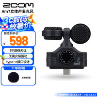 中太数据 ZOOM Am7免驱立体声录音话筒麦克风 手机外接即插即用适用鸿蒙安卓苹果typec接口