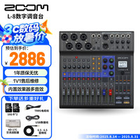 中太数据 ZOOM L-8多功能多轨数字调音台音频混音器 手机电脑录音户外直播即插即用