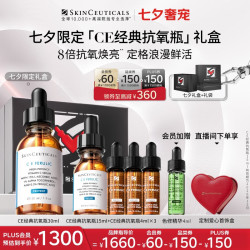 SKINCEUTICALS 修丽可 CE复合修护精华液 30ml