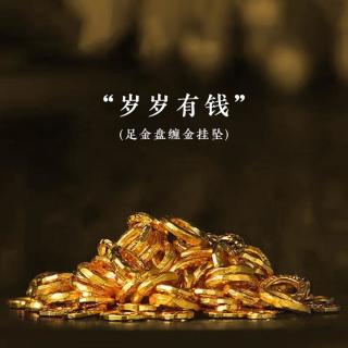 老庙黄金 丨古法制作黄金盘缠金小配件碎金隔片隔珠散珠饰品