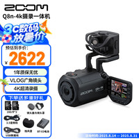中太数据 ZOOM Q8N-4K超高清便携音视频摄录一体机vlog广角镜头 自媒体创作户外旅行记录