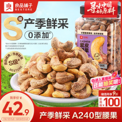 良品铺子 烘烤紫衣腰果  500g