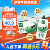 金典 yili 伊利 金典纯牛奶 200ml*12盒