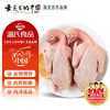 温氏 乳鸽 2只 520g