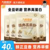 九阳豆浆 经典豆浆粉香甜豆浆高蛋白原味营养早餐 香甜经典豆浆粉250g
