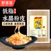 鲜窝窝 xian wo wo 水晶粉皮 凉拌菜 500g*2包