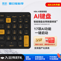 咪鼠科技 KB6 AI键盘 智能AI写作PPT绘图 无线蓝牙语音键盘 多模型国产化 黑色 无光 双模