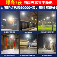 太阳能灯户外灯庭院灯超亮农村1000W品牌防水家用室内路灯照明灯