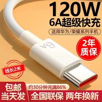 驰界 Type-c充电线6A超级快充线66W充电器数据线套装适用于华为Mate40Pro荣耀50小米手机 Type-C充电线-2米
