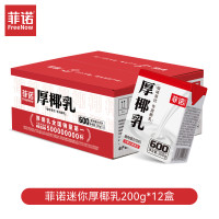 88VIP：菲诺 FreeNow 厚椰乳 植物蛋白饮料 200ml*12盒