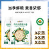 阴山优麦 有机纯燕麦片400g*2包