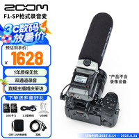 中太数据 ZOOM 日本中太数据 ZOOM F1-SP 黑色 领夹麦克风采访胸麦 单反话筒麦克风 直播主播婚庆采访电容话筒
