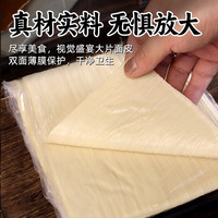 炸冷面卷臭豆腐汁东北烤冷面家庭装炸冷面片商用速食小吃送酱 炸冷面卷臭汁750g*2袋（20片2酱2臭汁）