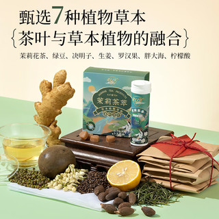 茶口乐茶叶含片润喉糖清爽润嗓0糖0脂【蜜桃3瓶+茉莉3瓶】6瓶/162g 【蜜桃&茉莉】6瓶