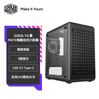 酷冷至尊 300 2 黑 电脑台式小机箱 支持240散热水冷/钢玻侧/3/USB 3.2 Type-C