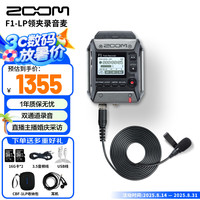中太数据 ZOOM 日本中太数据 ZOOM F1-LP 黑色 领夹麦克风采访胸麦 单反话筒麦克风 直播主播婚庆采访电容话筒