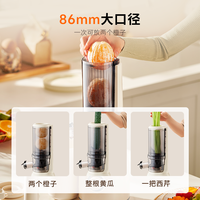 九阳榨汁机渣汁分离原汁机全自动大口径易清洗搅拌果汁机料理机 【专利无网】奶油白