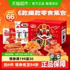 卫龙 辣条礼盒 836g 盒装