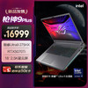 玩家国度 ROG 枪神9 Plus 酷睿U9 18英寸 星云屏游戏本笔记本电脑(U9 275HX 16G 1T RTX5070Ti 2.5K 240Hz)