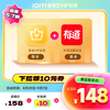 iQIYI 爱奇艺 黄金会员年卡+WPS超级会员年卡