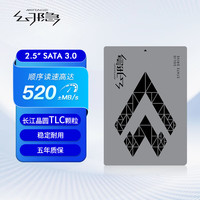 隐 幻隐 HC2000 2.5英寸SATA3 SSD固态硬盘 台式机 笔记本使用 2TB