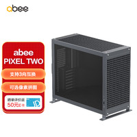 abee PIXEL TWO全铝机箱 钛灰色玻璃侧板 兼容4090 5090 EEB主板 双360冷排 像素拼图 CNC精雕工艺