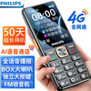 飞利浦 T818 星空黑 智能AI语音老人手机老年机 超长待机大屏大声大字 4G全网通功能机
