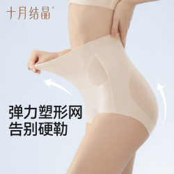 十月结晶 产后收腹内裤高腰微压塑形提臀收腹抗菌无痕夏季薄款短裤