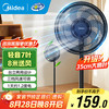 美的 电风扇 家用风扇7叶转页扇 经典7叶丨扇面升级至35cm 家用落地扇