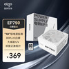 爱国者 额定750W EP750 白色 机箱电脑电源 80Plus白牌/主动式PFC/支持背线/大单路12V/5060Ti