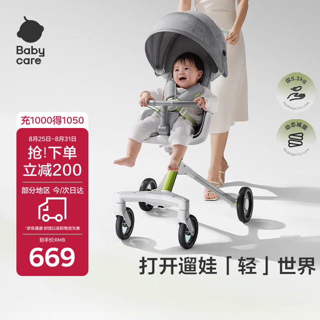 babycare 轻便溜娃婴儿推车一体式环抱坐舱可折叠高景观婴儿车时光银
