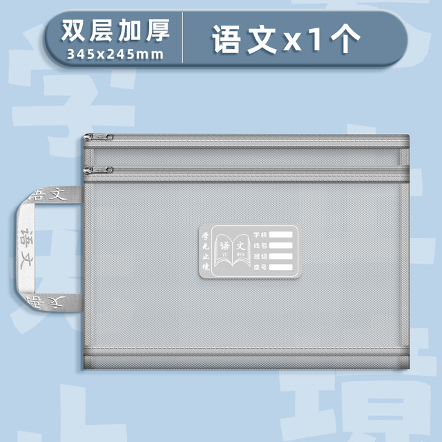 杰利 批发a4网纱科目分类袋文件袋收纳袋小学生拉链式手提补习书袋透明拎书学生学科试卷袋作业书本学习装书初中生
