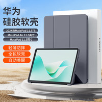RBP 适用华为matepad11.5s保护套matepad2024款11.5英寸灵动/柔光版全包防摔智能休眠皮套