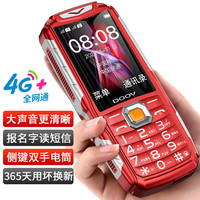 朵唯 X9 4G全网通 老人手机 红色