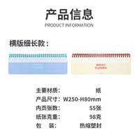 恋屿B5half笔记本子周计划本打卡本顺滑手账本