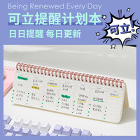 恋屿B5half笔记本子周计划本打卡本顺滑手账本