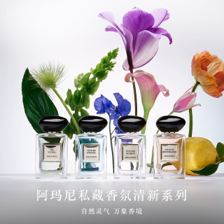 EMPORIO ARMANI 清新 中性香水  50ml