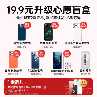 亿色 适用苹果玻璃壳防摔简约男女 基础款盲盒 iphone 15 plus