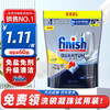 finish 亮碟 洗碗凝珠洗碗块洗碗机清洁剂三合一清洗洗碗粉盐剂 量子洗碗凝珠60颗柠檬味
