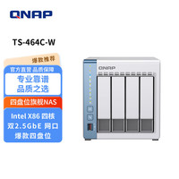威联通 TS-464C 8G内存四盘位家用SOHOintel四核心网络存储NAS TS-464CW（天鹅白款）